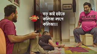 বড় ভাই হইতে কলিজা লাগে কলিজা [upl. by Aivatan]