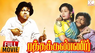 Raktha Kanneru Telugu Movie  Upendra Ramya Krishna   Ganesh Videos [upl. by Anatniuq702]