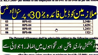 30increase in pay and personal allowance for govt employeesgood news for pensioners and employee [upl. by Fox823]