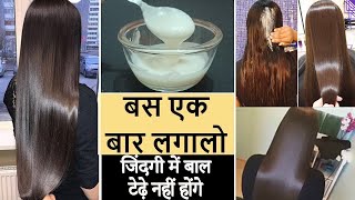 1 घंटे में बालो को पार्लर जैसे सीधे सिल्की शाइनी करे  How to Permanently Straighten Hair at home [upl. by Cori518]