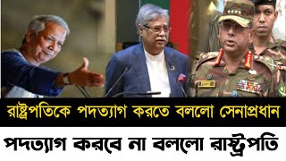 Ajker Bangla Khobor 09 Oct 2024  Bangladesh Letest News  Somoy Sangbad News  Bangla News Today [upl. by Ansaev]