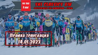 Марафон на 62 км PUSTERTALER SKI MARATHON  Ski Classics 4 Event [upl. by Lliw]