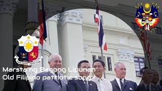 Marsta Ng Bagong Lipunan Old Filipino patriotic song [upl. by Ehgit]