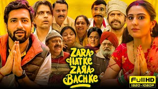 Zara Hatke Zara Bachke Full Movie  Vicky Kaushal Sara Ali Khan  1080p HD Facts amp Review [upl. by Zigrang915]