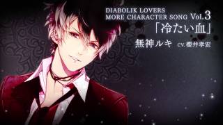 【Rejet】DIABOLIK LOVERS MORE CHARACTER SONG Vol3 無神ルキ PV [upl. by Lelah]