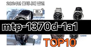 2024 가장 인기 있는 mtp1370d1a1 추천 BEST10 [upl. by Yluj410]