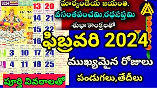 Important Days in February 2024 February 2024 Telugu Calendar February Festivals [upl. by Thar749]