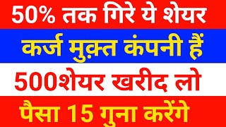 1000 crore के order सरकारी कंपनी  भरेगी उची उड़ान 🚀🔥 psu stocks to buy now 🔥nbcc share today 🔥 [upl. by Farrica]