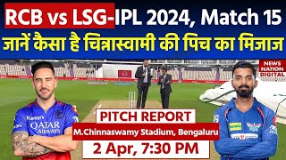 M Chinnaswamy Pitch Report RCB vs LSG IPL 2024 Match 15 Pitch Report  Bengaluru Pitch Report [upl. by Bebe958]