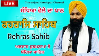 Rehras Sahib  ਰਹਰਾਸਿ ਸਾਹਿਬ  रहिरास  live Rehras  Rehras Sahib Path  charanjeet Hamidpur [upl. by Folger24]