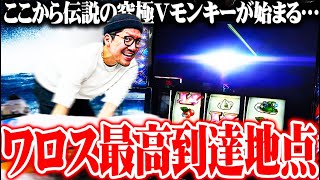 ワロスがモンキーでロングフリーズを引いた結果【SEVENS TV 1157】 [upl. by Tremaine]