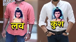 33 साल बाद Ramayan के Luv Kush का चौंकाने वाला बदलाव आप नहीं पहचान पाएंगे [upl. by Ennovoj411]