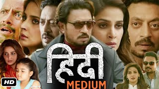 Hindi Medium Full Movie Hindi I Irrfan Khan I Saba Qamar I Deepak Dobriyal I facts and Story [upl. by Fulcher]