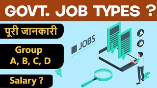 Government Job Types  Group A B C and D  Hindi [upl. by Wolenik436]