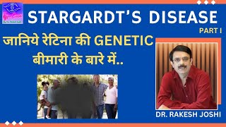 STARGARDTS DISEASE जानिये रेटिना की GENETIC बीमारी के बारे में PART I [upl. by Yelak427]