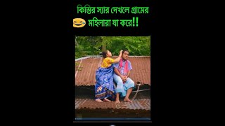 Kistir Sir  কিস্তির স্যার  Niloy Alamgir  JS Heme ।Bangla Natok 2024 [upl. by Berfield]