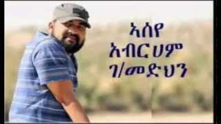 Abraham Gebremedhin  Aseye new single tigrigna song 2015 1 hour loop [upl. by Ahseik459]