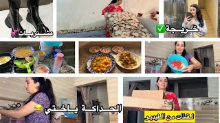 روتين كلو حماس وطاقة ايجابية🥰💪🏻✅ [upl. by Anele]