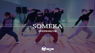 SOMEKA  HIPHOPampGIRLS 中級 Niska  Réseaux Ft Quavo amp Stefflon Don [upl. by Bock]