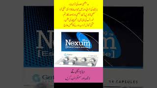 Nexum capsule 40 mg uses in urdu Nexum capsule 20 mg uses in urdu Esomeprazole 40 mg [upl. by Alleda221]