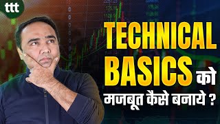 Technical Basics को मजबुत कैसे बनाये   Tuesday Technical Talk  Vishal B Malkan [upl. by Dermott]