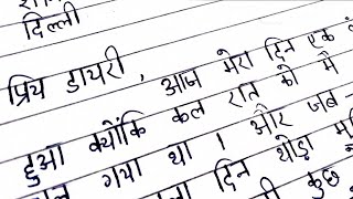 Daily diary कैसे लिखे अपना रोज़ का डायरी कैसे लिखे How to write Daily DiaryDiary writing in hindi [upl. by Ahsatan]