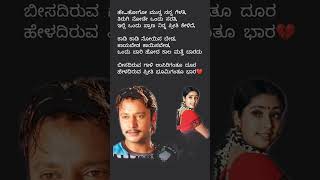 ಓ ಮನಸೇಗಜO ManaseGaja kannadamusic dboss darshan vharikrishna shorts kunalganjawala gaja [upl. by Barrow379]