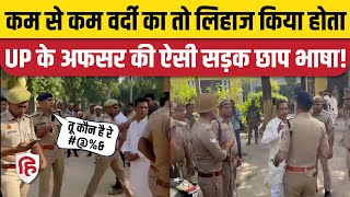 UP Nagar Nikay Chunav 2023 Baghpat ASP Manish Mishra का Candidate को भद्दी गालियां देते Video Viral [upl. by Rolyks261]