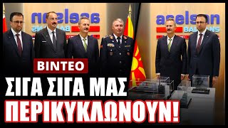 Έκτακτο Οι Τούρκοι άνοιξαν παράρτημα της Aselsan στα Σκόπια για να πουλάνε όπλα σε όλα τα Βαλκάνια [upl. by Daffy860]