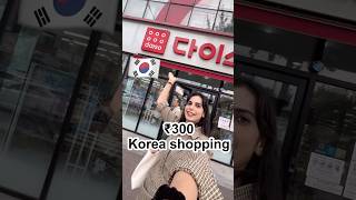 Cute Daiso shopping in Korea Korea 💅 mini vlog🇰🇷 [upl. by Chauncey]