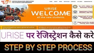 URISE Portal per New Registration Kaise Kare  How to register on urise portal [upl. by Venterea216]