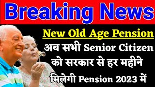 New Old Age Pension Scheme For Senior Citizen in 2023  New Pension Benefits For Senior Citizen [upl. by Erlin788]