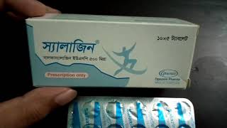 Salazine 500 mg  আরর্থ্রাইটিস রোগীদের জন্য একটি কার্যকরী ঔষধের রিভিউ  ১ [upl. by Lletnahs831]