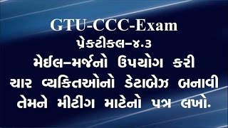 GTU CCC Practical Exam Paper  How to Use Mail Merge [upl. by Gelasias]