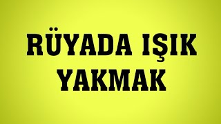 Rüyada Işık Yakmak  Tabiri ve Yorumu [upl. by Chick]