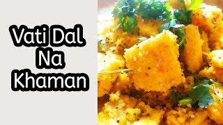 Vati Dal Na Khaman Recipe  How to Make Vati Dal Na Khaman Recipe [upl. by Aleris858]