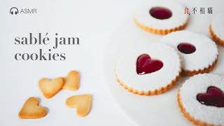 🇫🇷 French Sablé Jam Cookies Recipe A Delicate Jam Filled SandwichesSablés à la Confiture ASMR [upl. by Tabshey5]