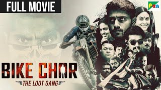 Bike Chor The Loot Gang  Hindi Dubbed Movie 2024  Marainthirunthu Paarkum Marmam Enna [upl. by Anak]