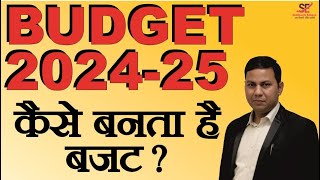 समझिए बजट कैसे बनता है  Budget 202425  समझिए बजट कैसे बनता है  Indian Economy  Prabhat Sir [upl. by Nymrak]