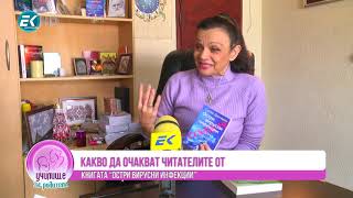 Силва Дончева за вербалната хомеопатия и К19 и Деси Стоянова за пластмасата отрова за Земята [upl. by Gerius]