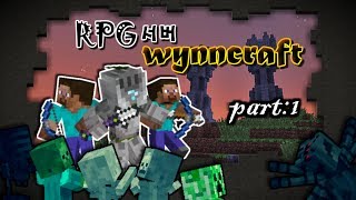 마인크래프트 외국 RPG 서버 WynnCraft part1 아처가 필요해 [upl. by Corrinne437]