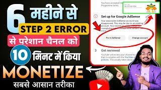 YouTube Step 2 Error Set up Google AdSense  Adsense Step 2 error😮 Fix in Adsense Change Association [upl. by Khichabia552]