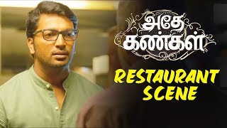 Adhe Kangal  Tamil Movie  Restaurant Scene  Kalaiyarasan  Janani Iyer  Sshivada [upl. by Rhett]