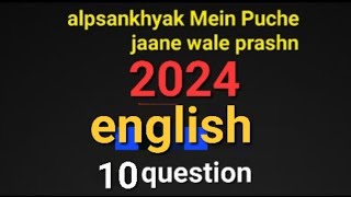 alpsankhyak Mein Puche jaane wale 2024 English grammar 10 question aaenge hi aaenge😊😊😊😊😊😊😊😊love [upl. by Eberle]