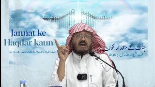 Jannat ke Haqdar kaun Ahadees ke roshni me Part 4 by Shaikh Asadullah Madani حفظه الله [upl. by Ettelimay]