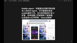 MobileAgent：阿里推出的替代移动测试人员的AI Agent，可代替测试完成mobile测试工作，也为各种移动打金工作室、各种流量工作室提供了新神器，比如自动小红书种草、tiktok点赞等 [upl. by Ytisahcal]