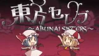 Touhou Celebrity ABUNAI SISTERS ă€ćť±ć–ą Innocent Key PVă€‘ [upl. by Othilie]