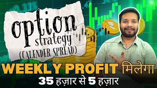 Weekly profit options trading using Calendar Spread Strategy [upl. by Ayikur]