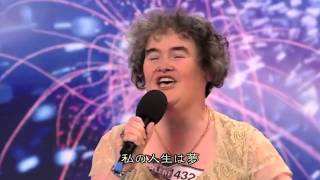 I Dreamed a DreamSusan Boyle 夢やぶれて レ・ミゼラブル／スーザンボイル [upl. by Lenard]