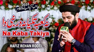 Hafiz Rehan Roofi New Punjabi Naat 2023  Na Kaba Takiya Na Dar Nabi Da  Jaisarwala Darbar [upl. by Leahcimrej203]